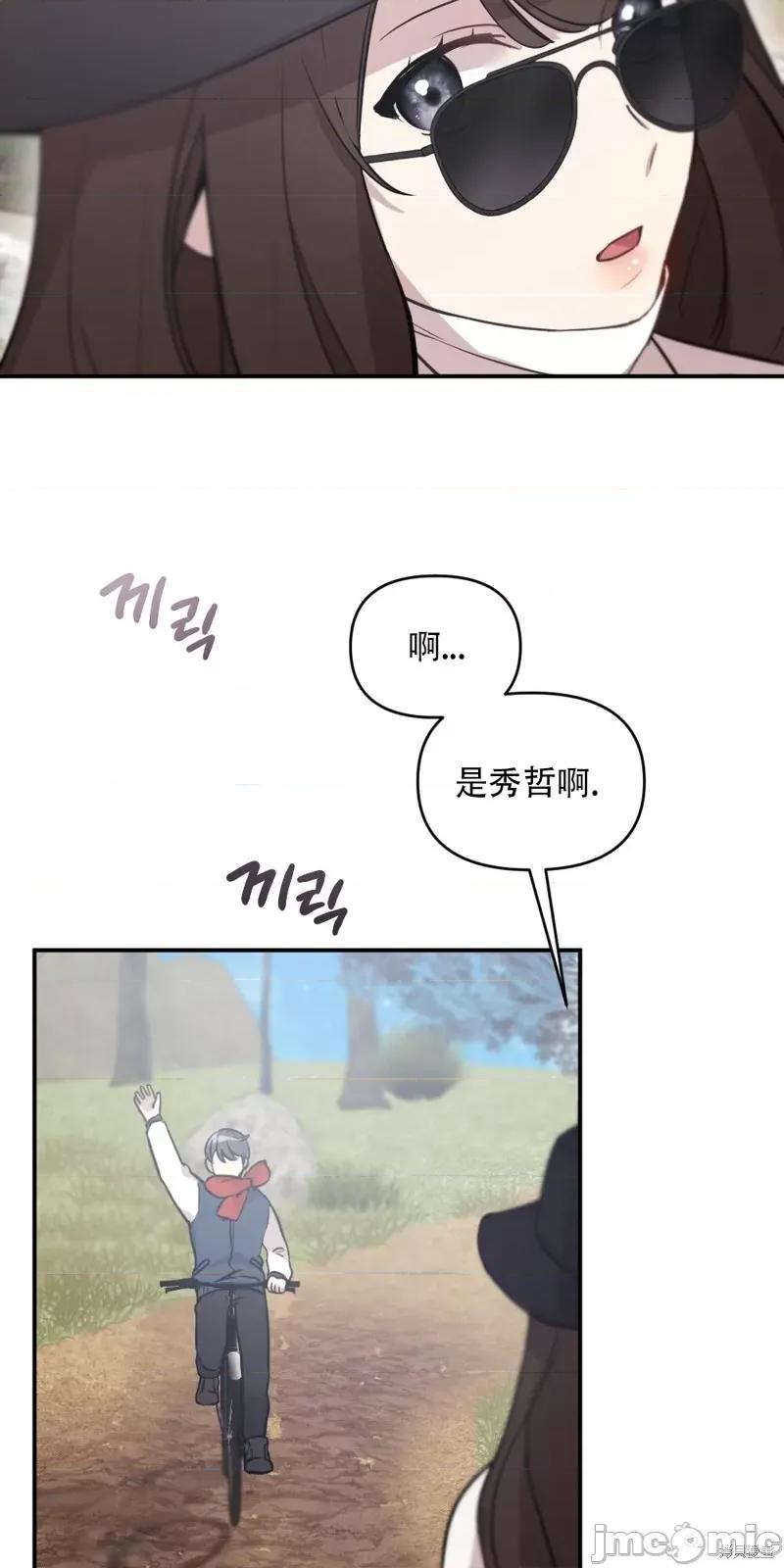 冬天的纯情 冬天的纯情 第40页