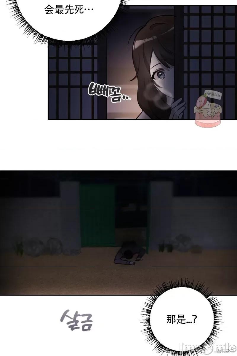 冬天的纯情 冬天的纯情 第42页