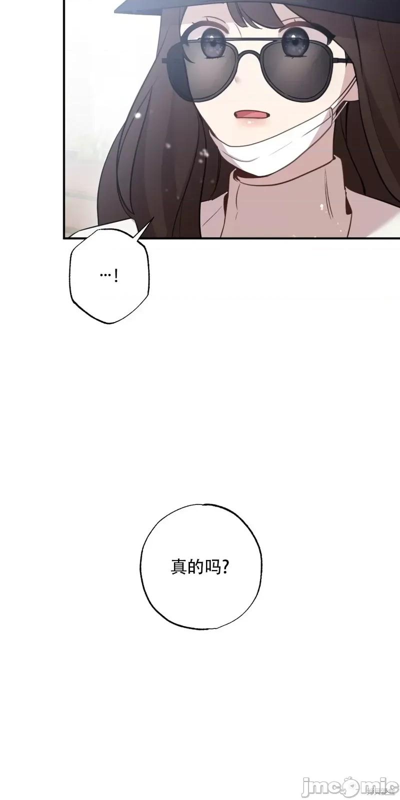 冬天的纯情 冬天的纯情 第43页