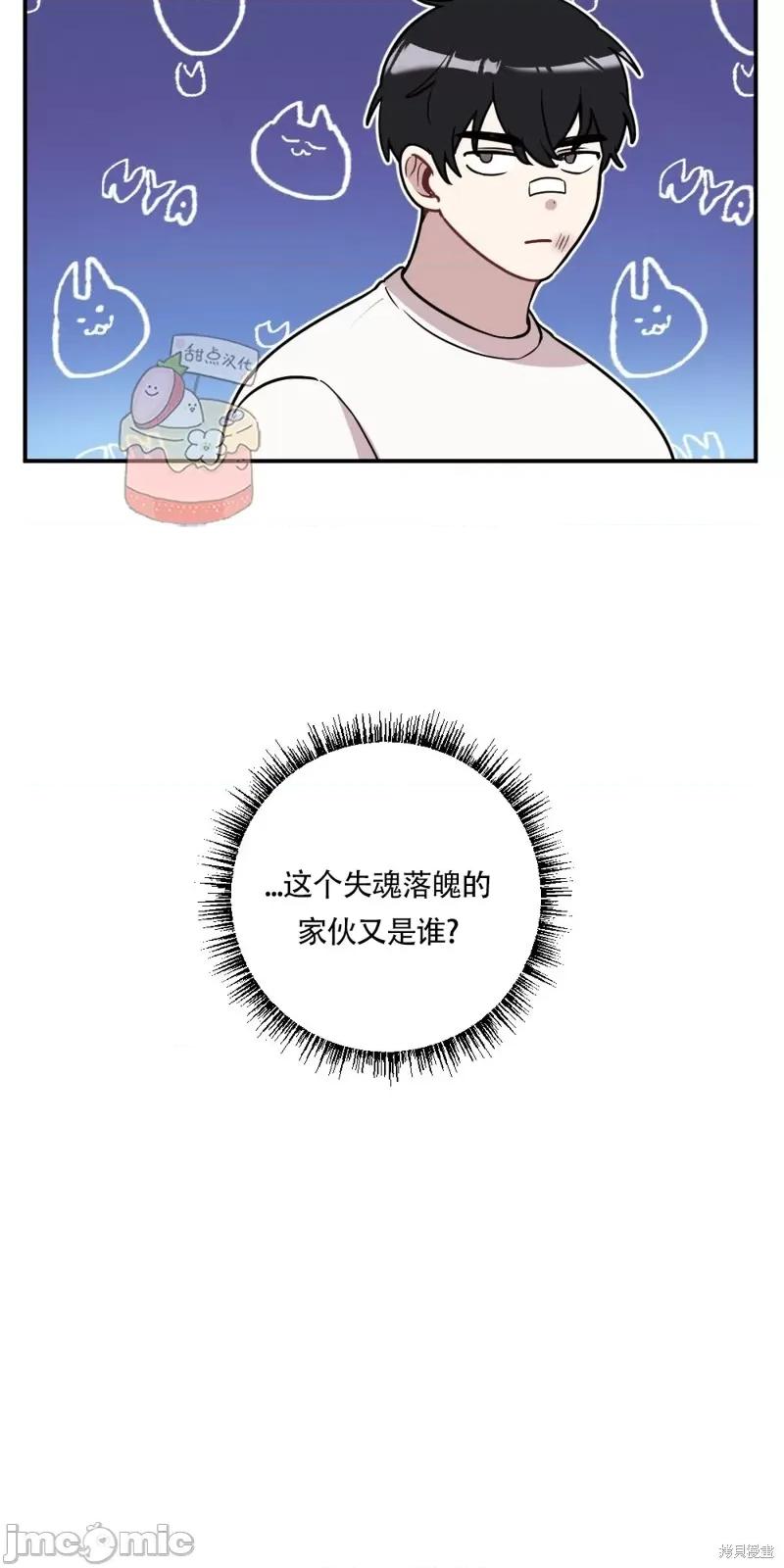 冬天的纯情 冬天的纯情 第47页