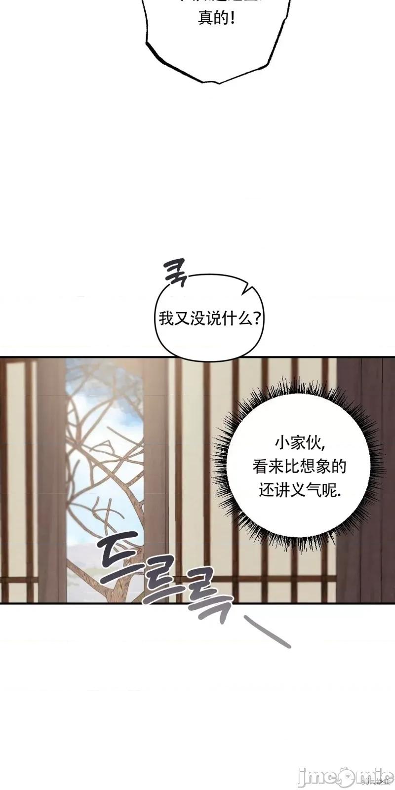 冬天的纯情 冬天的纯情 第55页