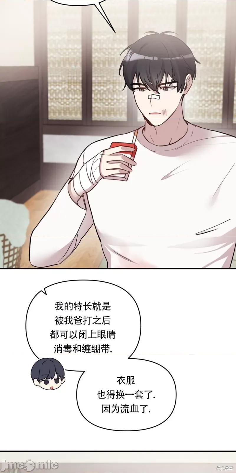 冬天的纯情 冬天的纯情 第59页