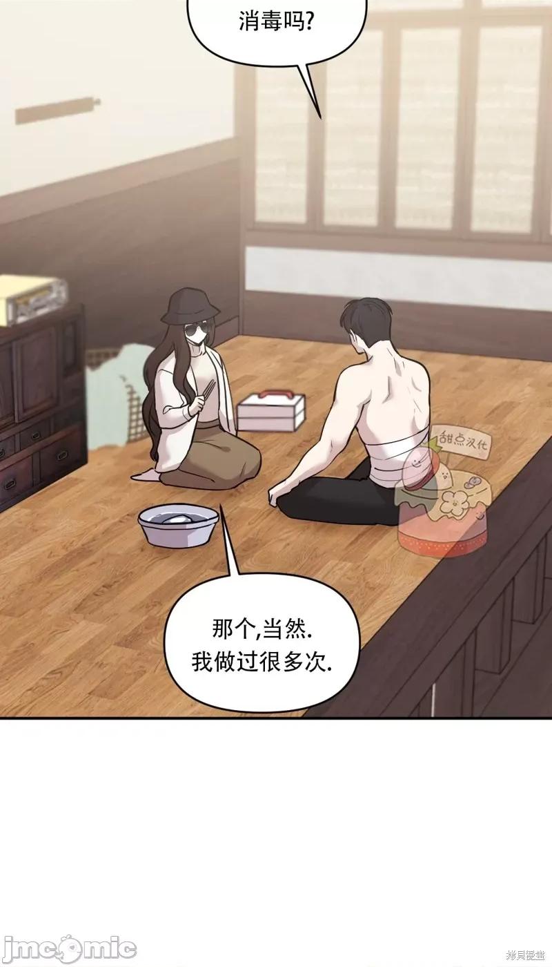 冬天的纯情 冬天的纯情 第65页