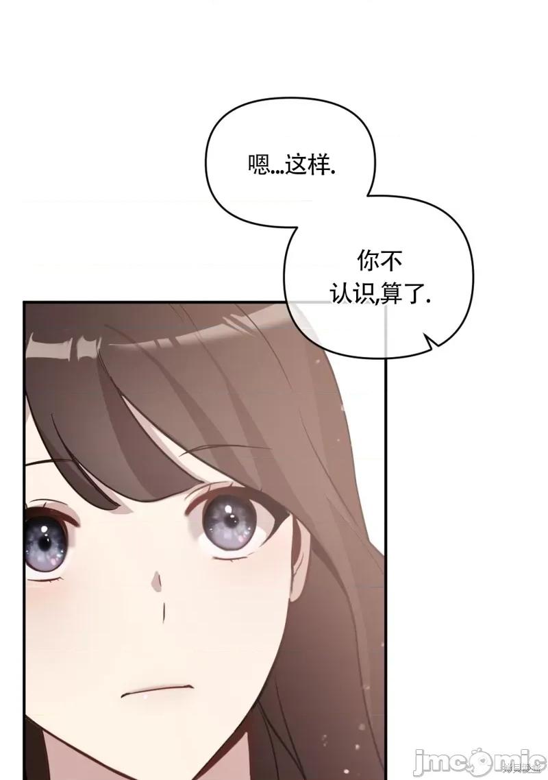 冬天的纯情 冬天的纯情 第71页