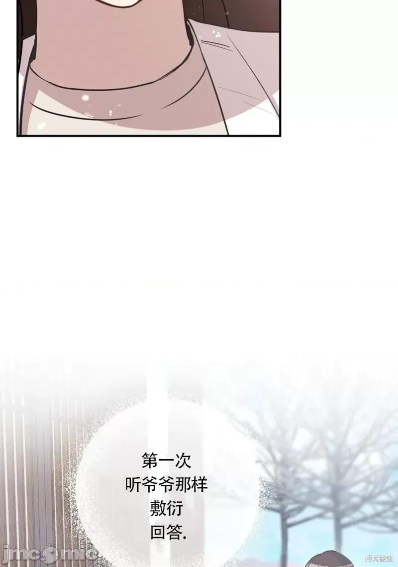 冬天的纯情 冬天的纯情 第72页