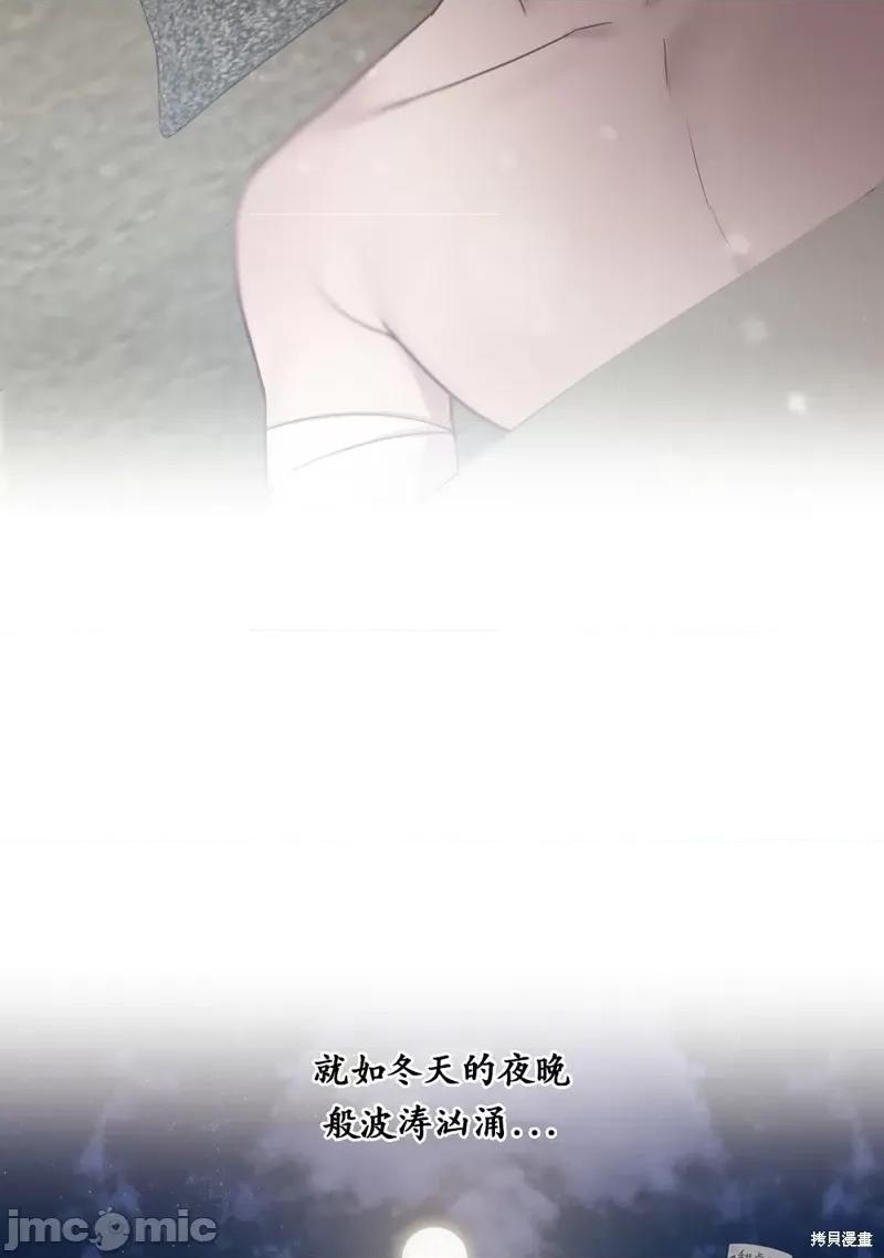 冬天的纯情 冬天的纯情 第76页