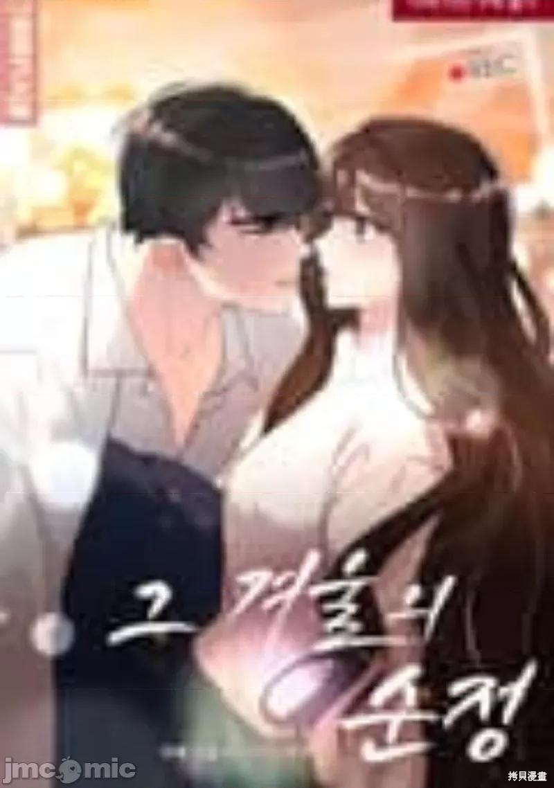 冬天的纯情 冬天的纯情 第80页