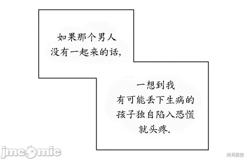 冬天的纯情 冬天的纯情 第82页