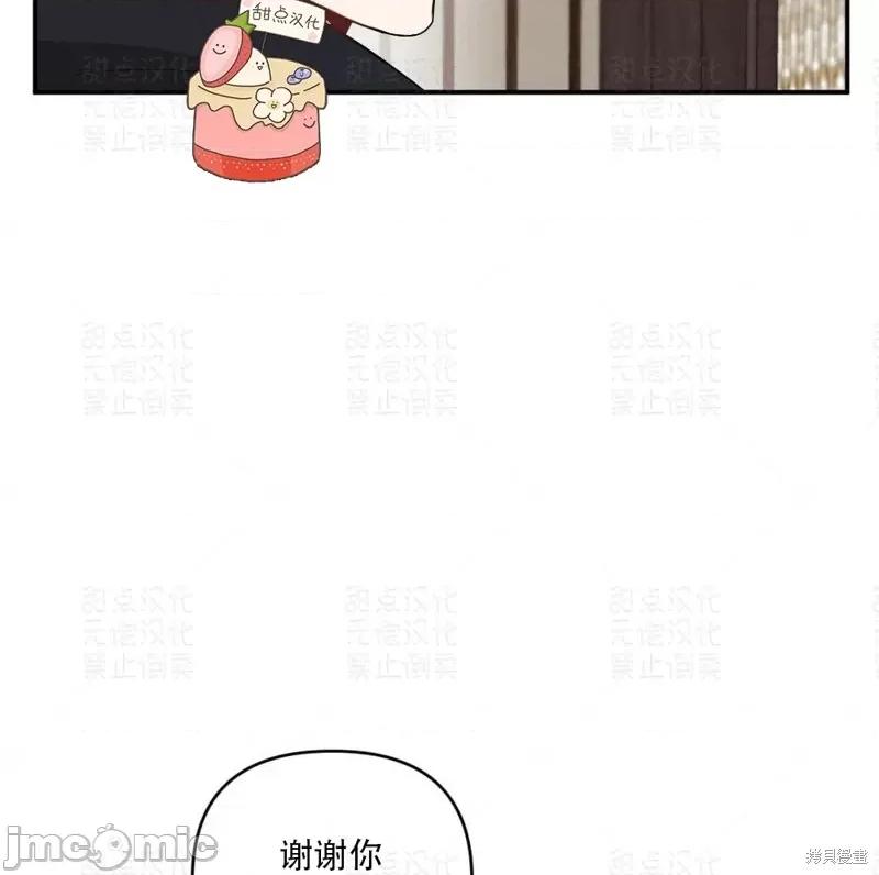 冬天的纯情 冬天的纯情 第86页