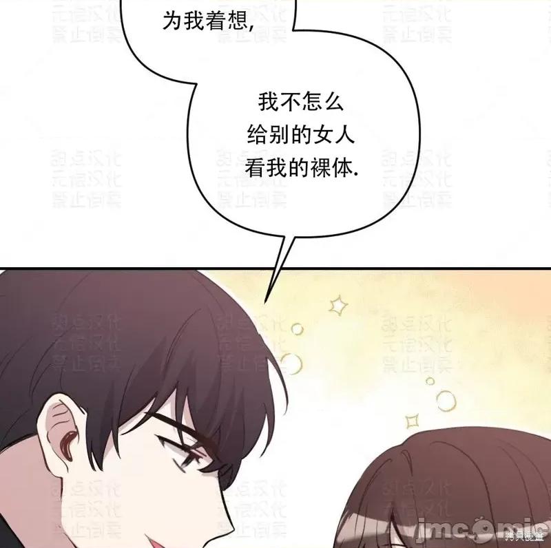 冬天的纯情 冬天的纯情 第87页