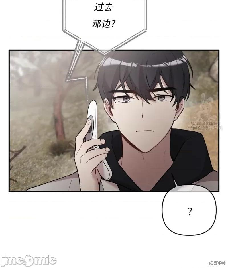 冬天的纯情 冬天的纯情 第89页