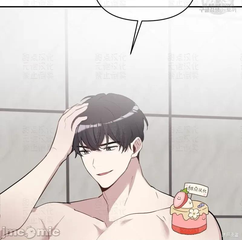 冬天的纯情 冬天的纯情 第97页