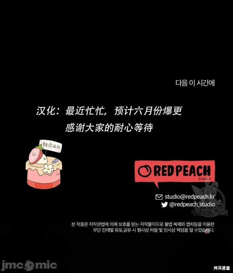 冬天的纯情 冬天的纯情 第100页