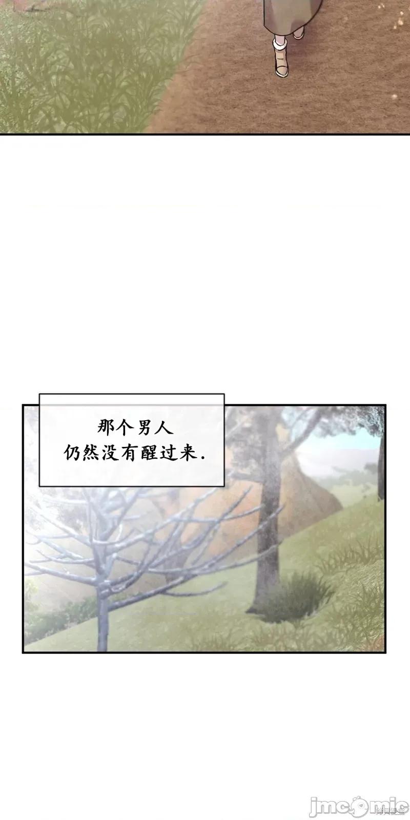 冬天的纯情 冬天的纯情 第11页