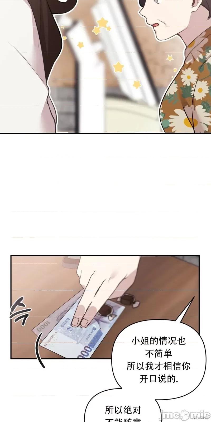 冬天的纯情 冬天的纯情 第23页