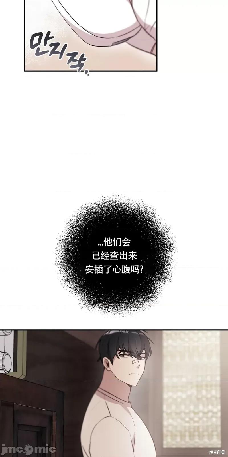 冬天的纯情 冬天的纯情 第25页