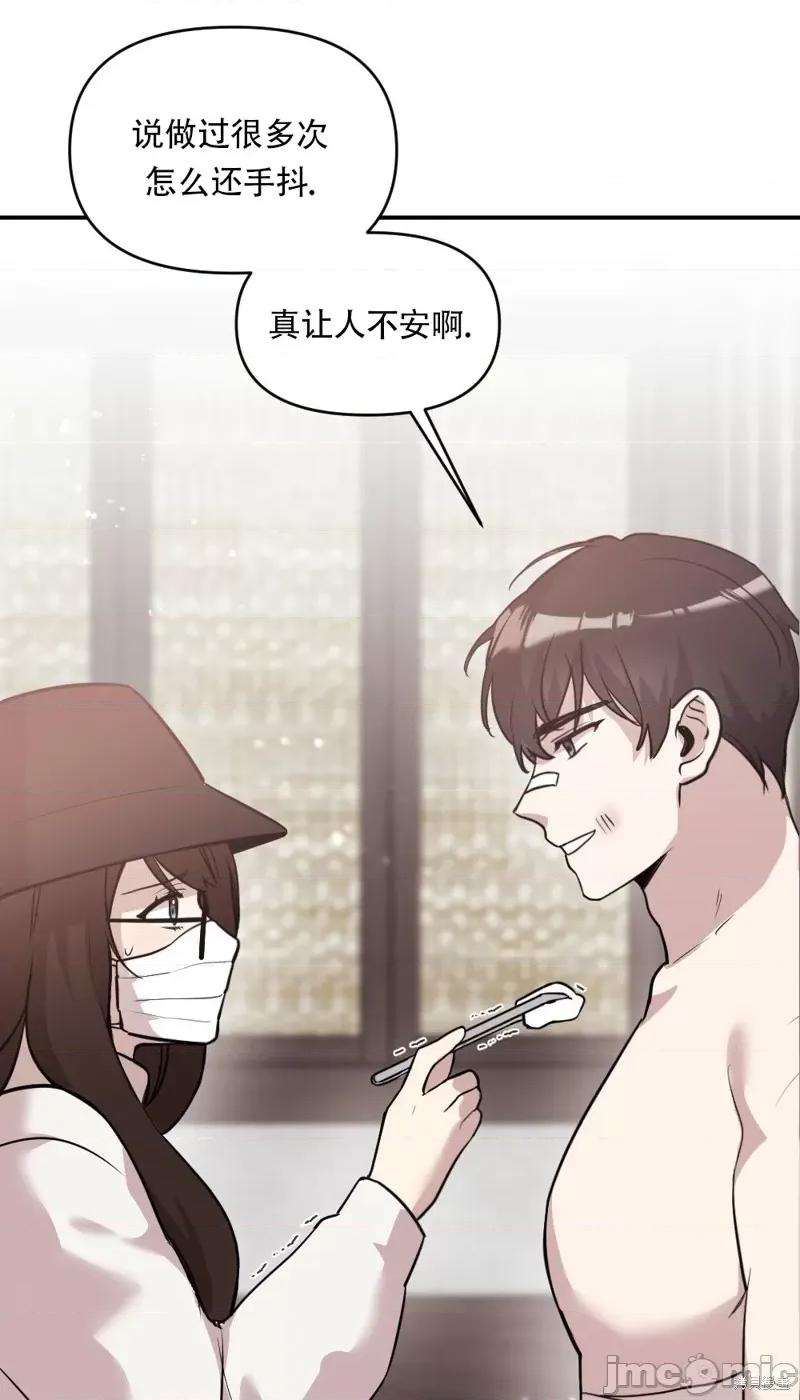 冬天的纯情 冬天的纯情 第69页