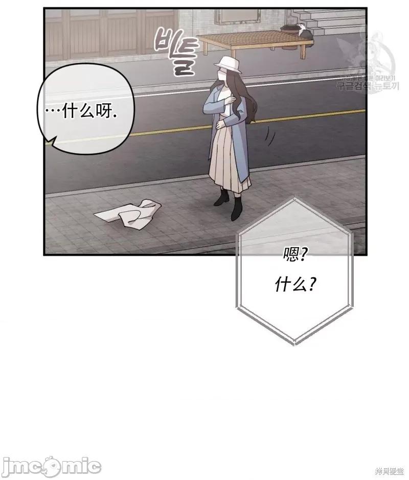 冬天的纯情 冬天的纯情 第91页
