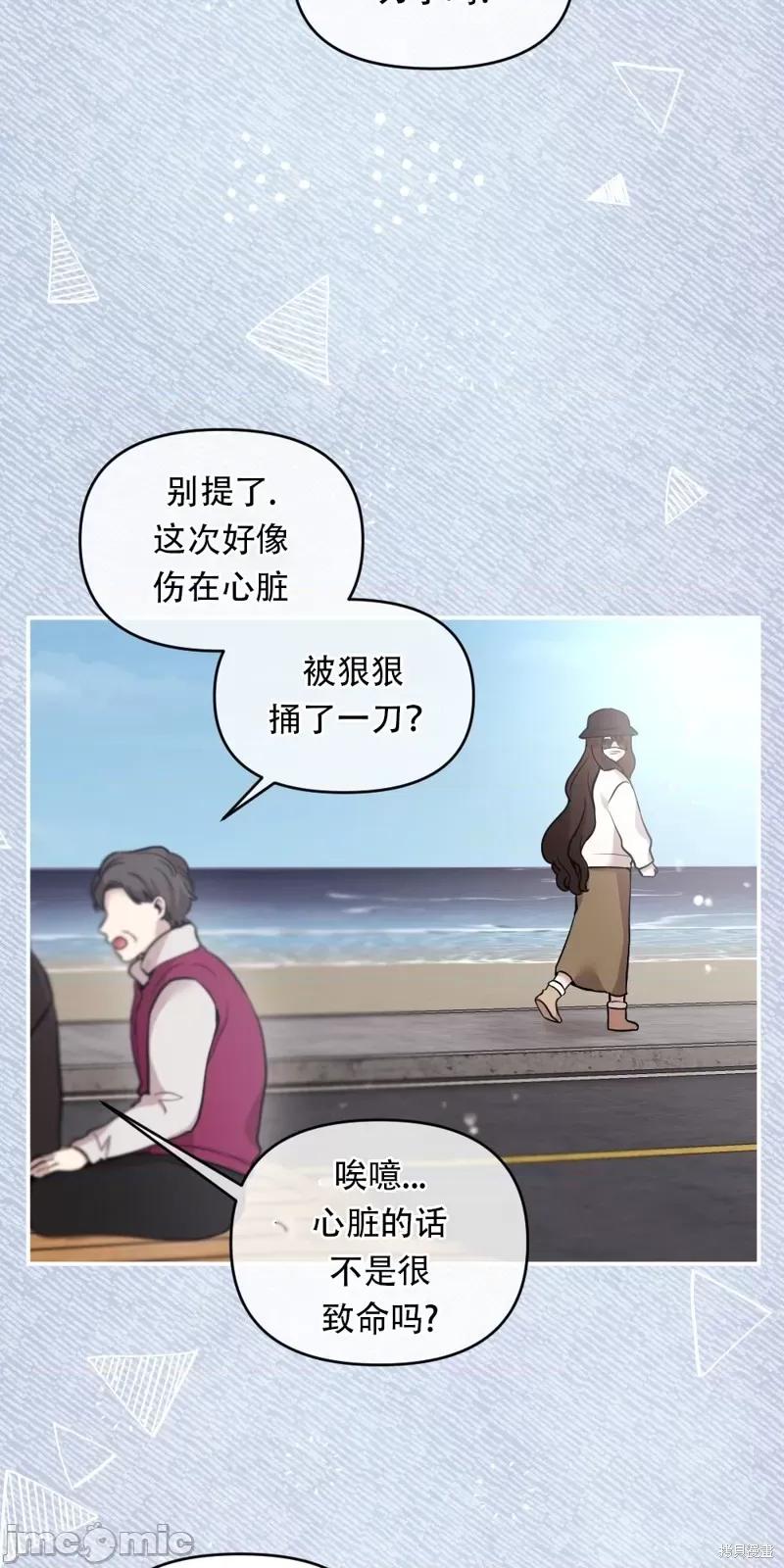 冬天的纯情 冬天的纯情 第13页