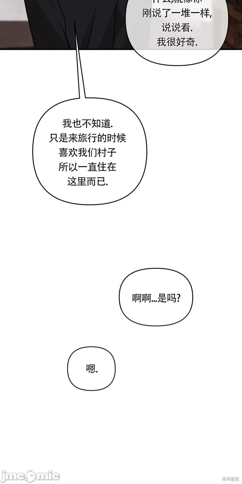 冬天的纯情 冬天的纯情 第53页