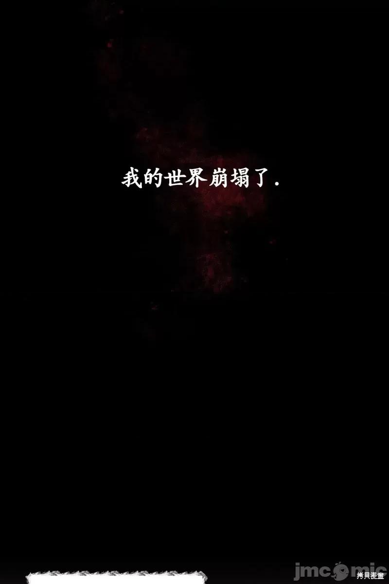 冬天的纯情 冬天的纯情 第32页