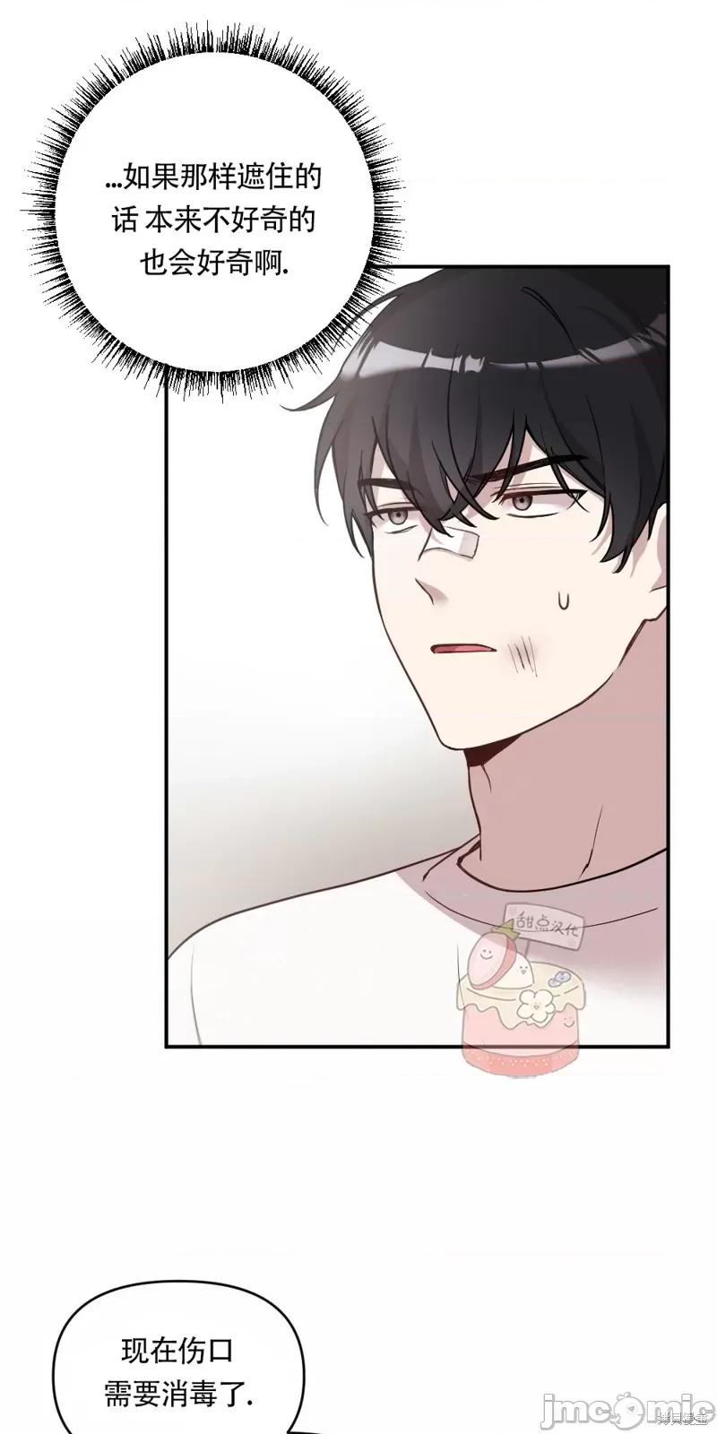 冬天的纯情 冬天的纯情 第57页
