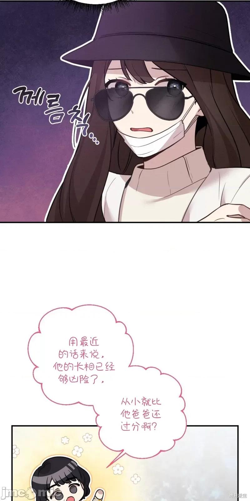 冬天的纯情 冬天的纯情 第38页
