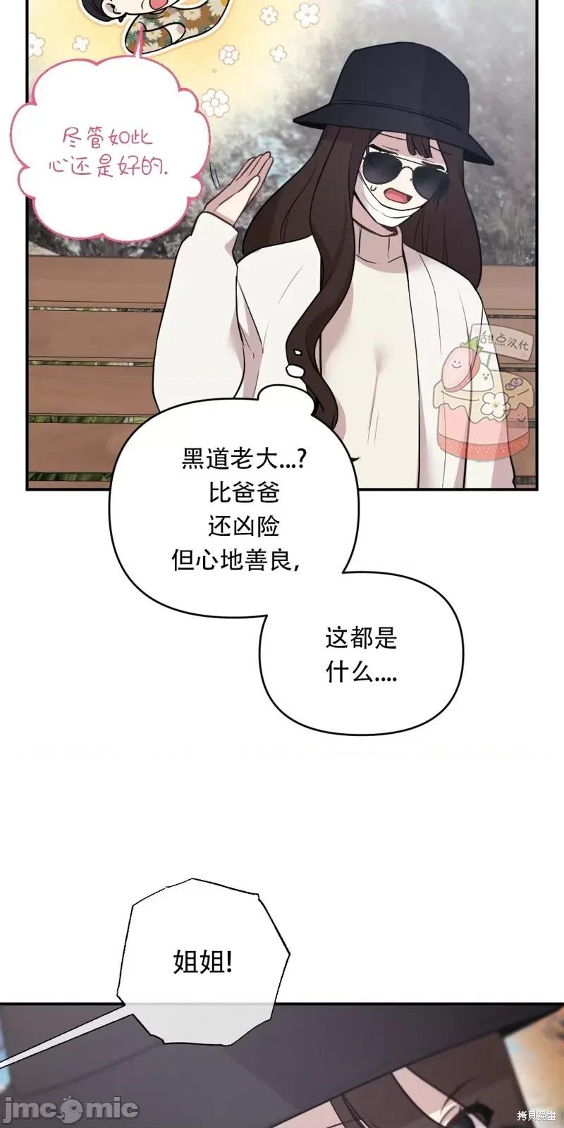 冬天的纯情 冬天的纯情 第39页