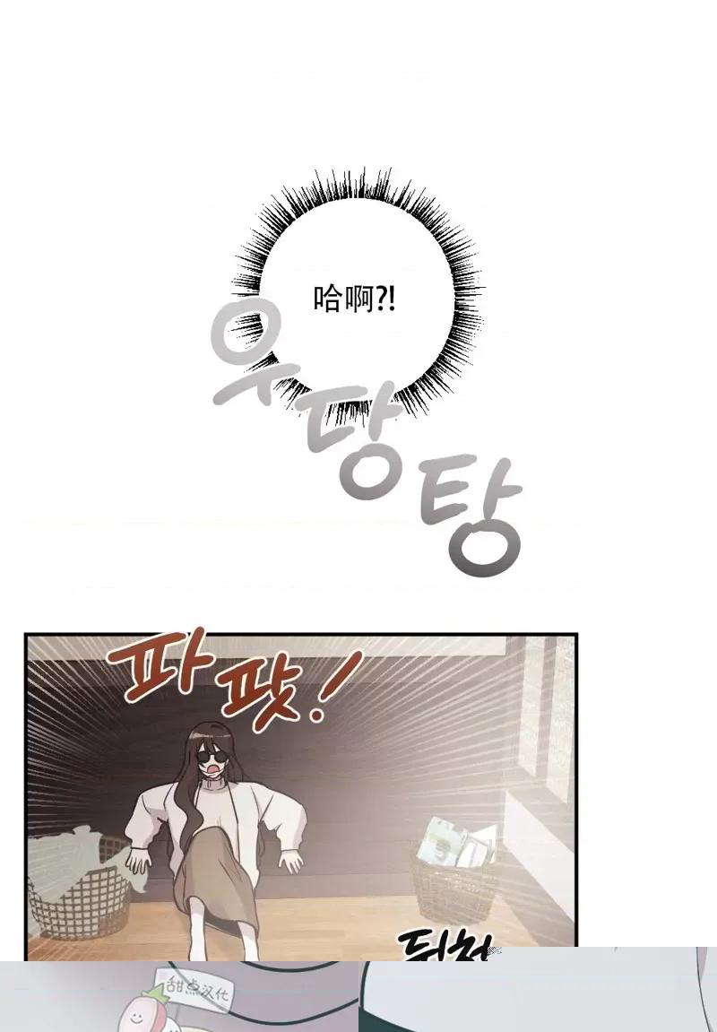 冬天的纯情 冬天的纯情 第54页