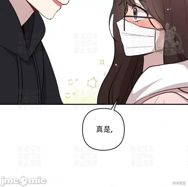 冬天的纯情 冬天的纯情 第88页
