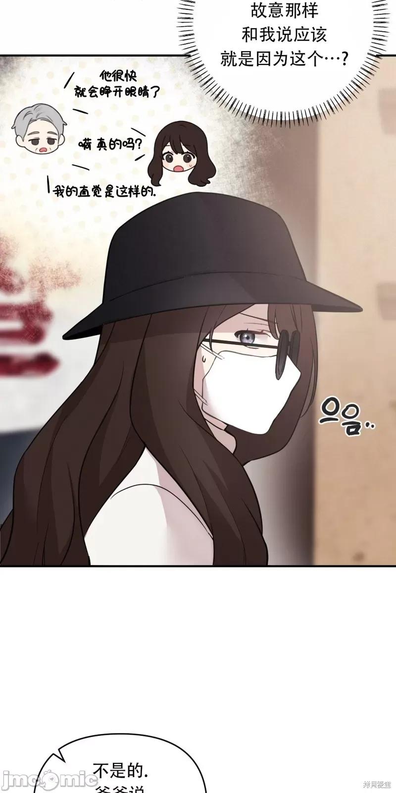 冬天的纯情 冬天的纯情 第18页