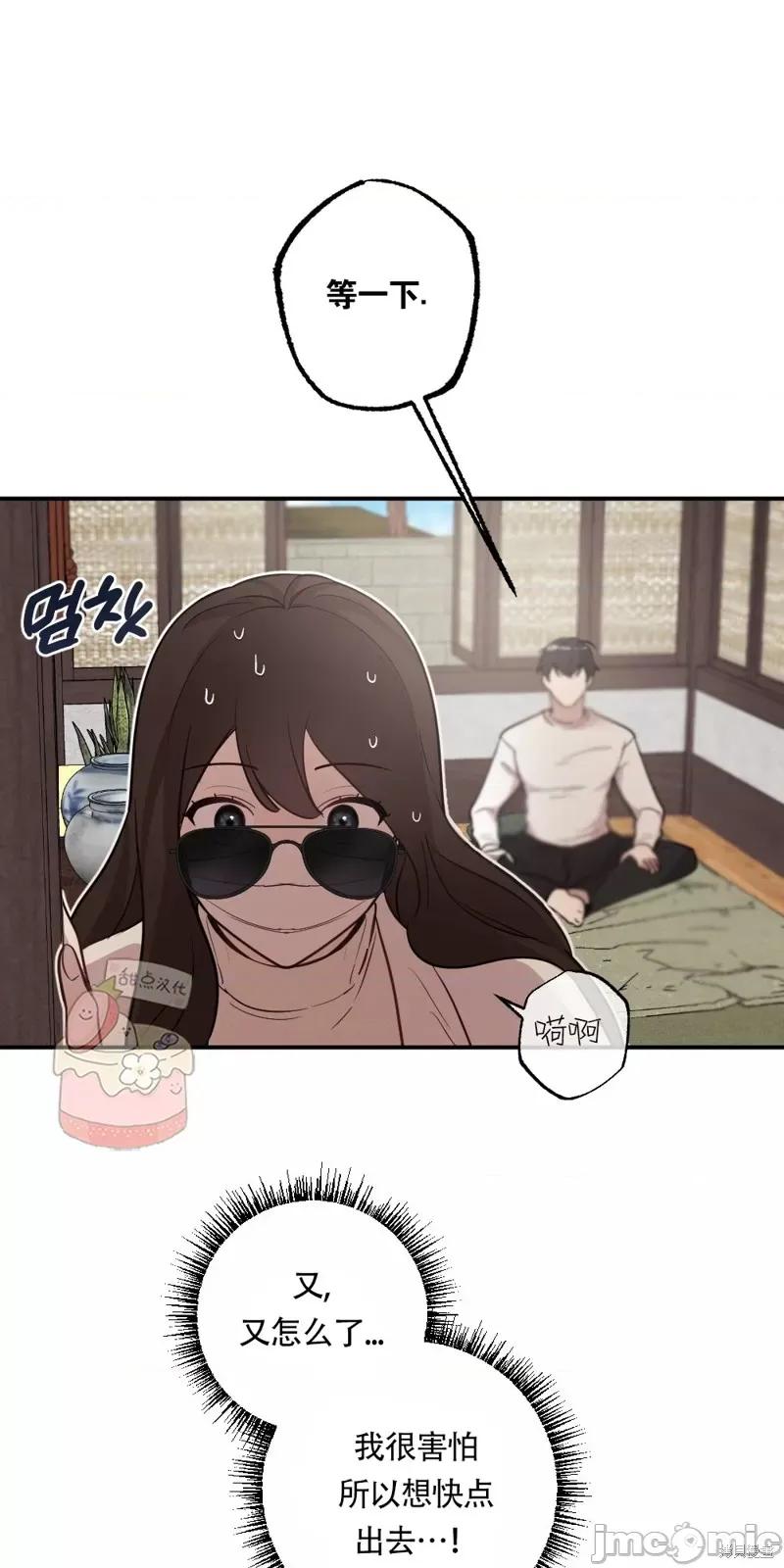 冬天的纯情 冬天的纯情 第19页