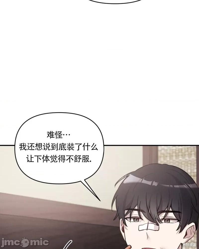 冬天的纯情 冬天的纯情 第62页