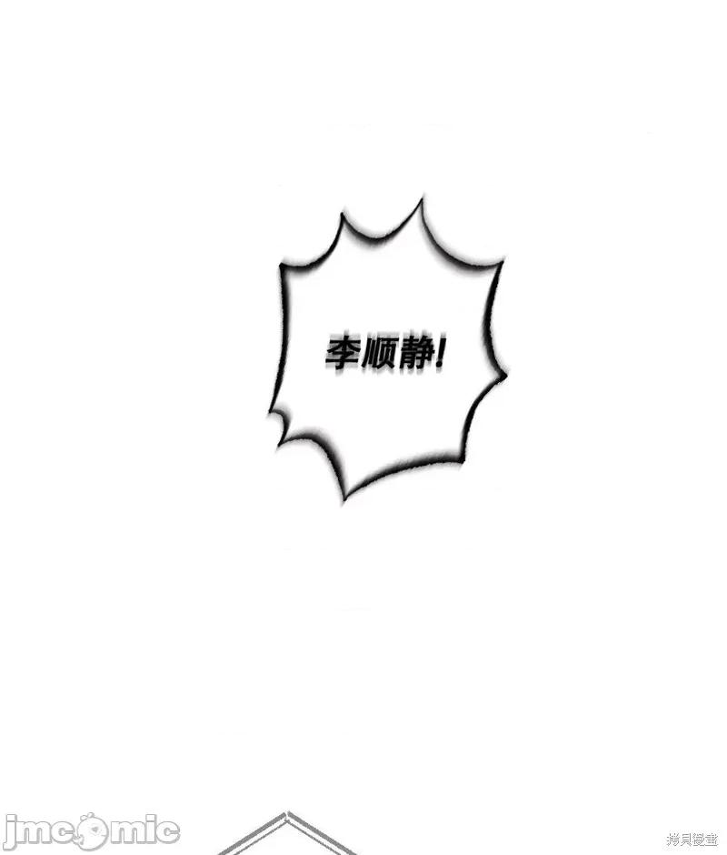 冬天的纯情 冬天的纯情 第96页