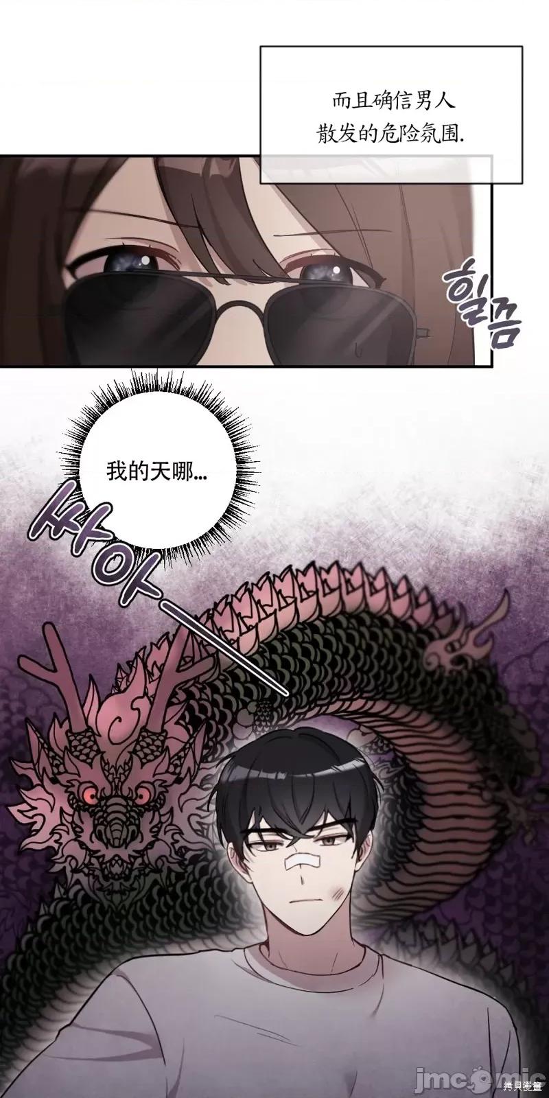 冬天的纯情 冬天的纯情 第6页