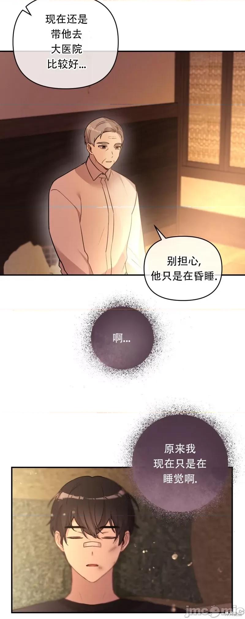 冬天的纯情 冬天的纯情 第7页