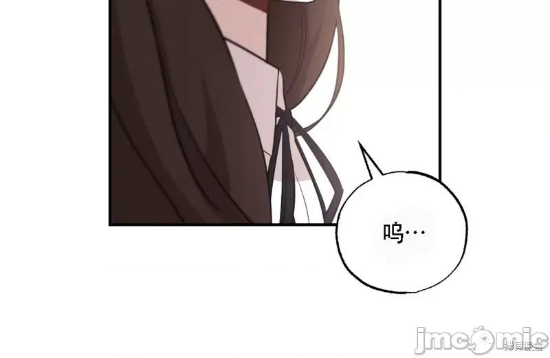 冬天的纯情 冬天的纯情 第85页