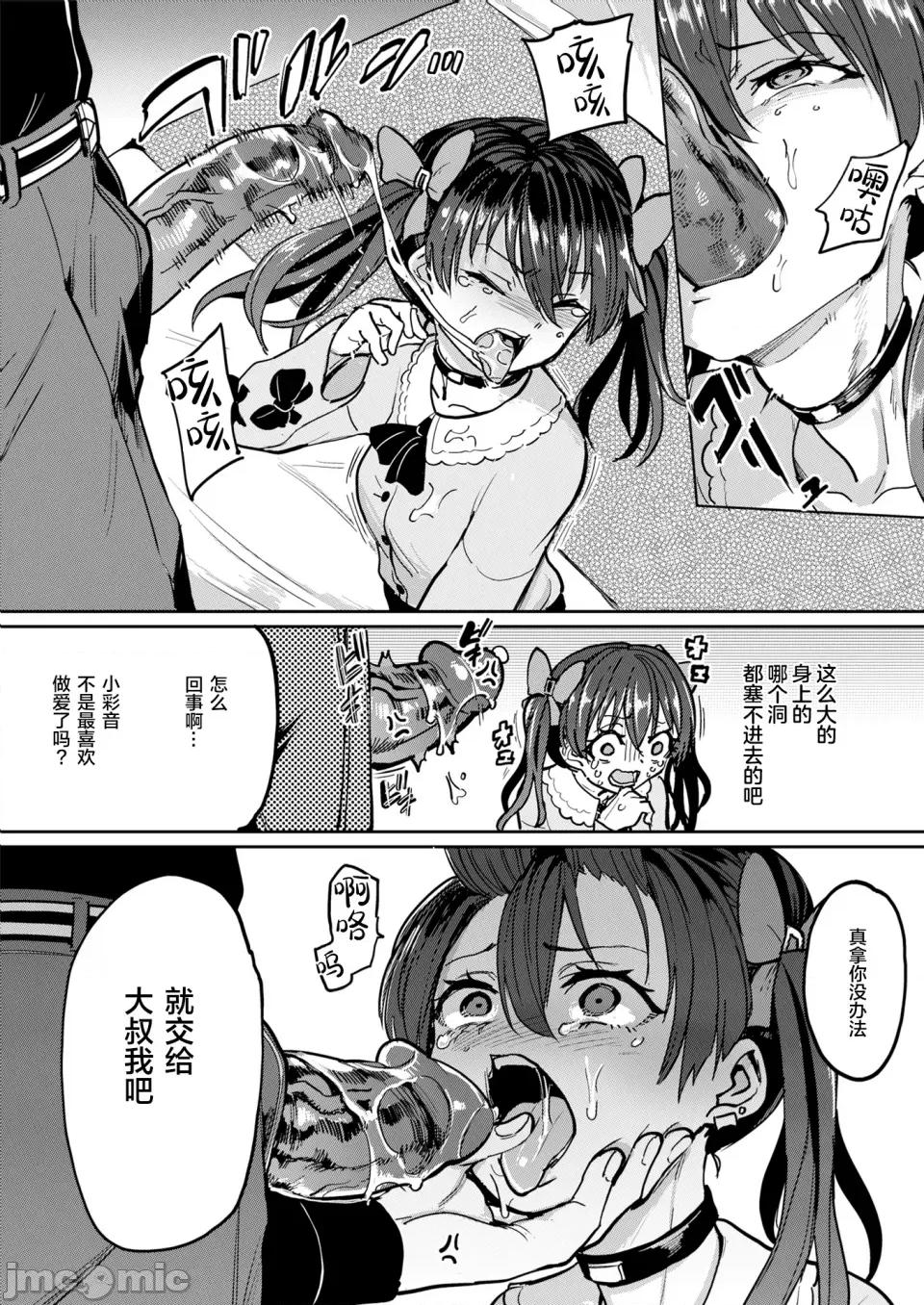 Pet [あおむし] Pet Girl [中文] [无修正] [DL版] (1话日文) 第10页