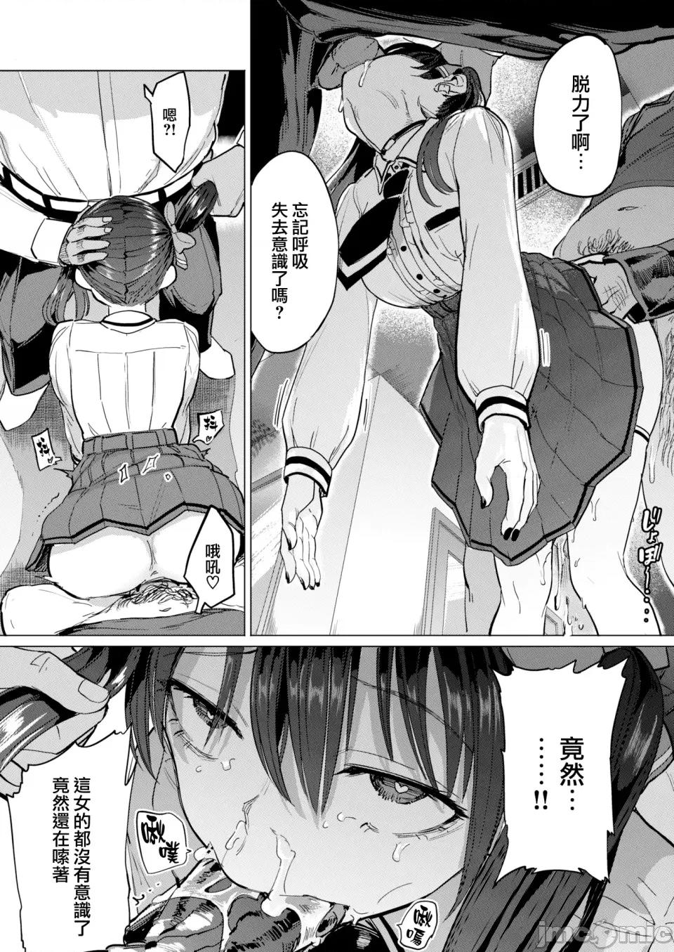 Pet [あおむし] Pet Girl [中文] [无修正] [DL版] (1话日文) 第32页