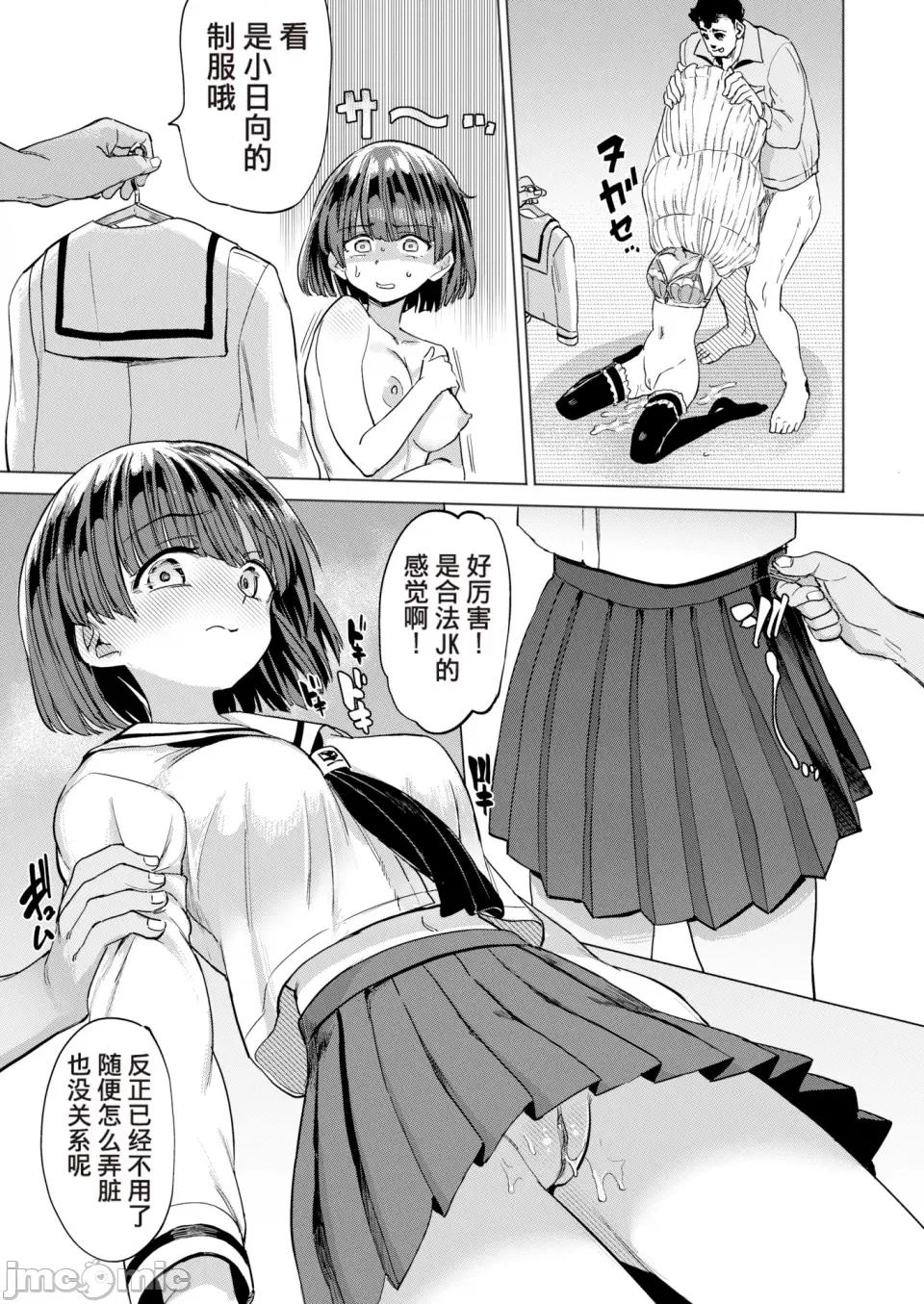 Pet [あおむし] Pet Girl [中文] [无修正] [DL版] (1话日文) 第65页