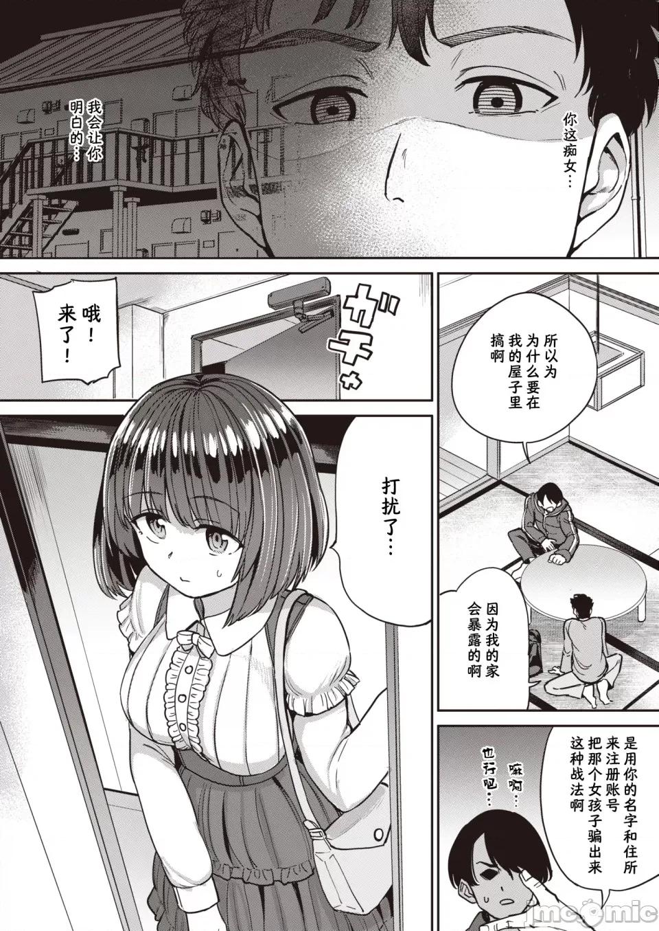 Pet [あおむし] Pet Girl [中文] [无修正] [DL版] (1话日文) 第100页