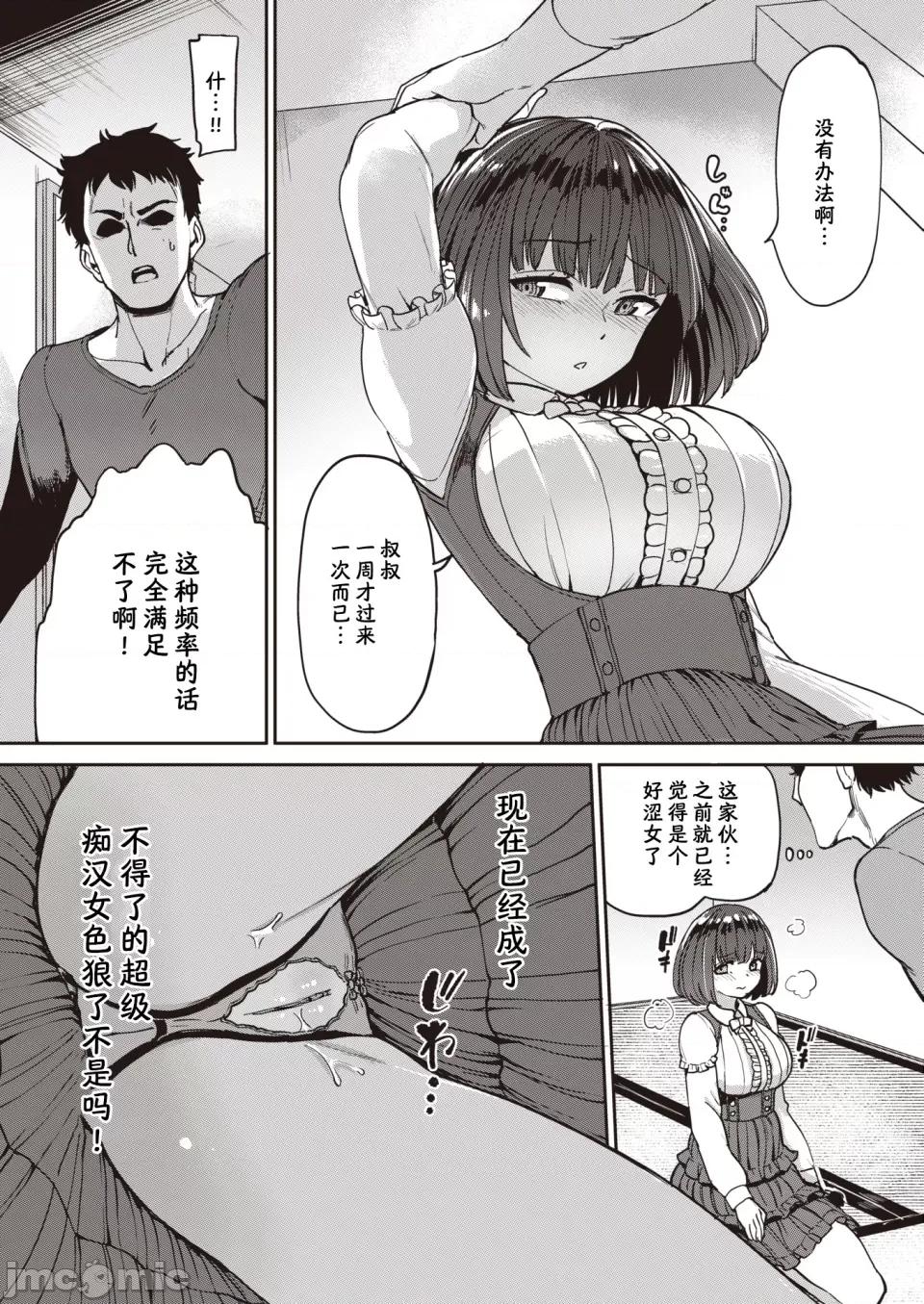 Pet [あおむし] Pet Girl [中文] [无修正] [DL版] (1话日文) 第102页