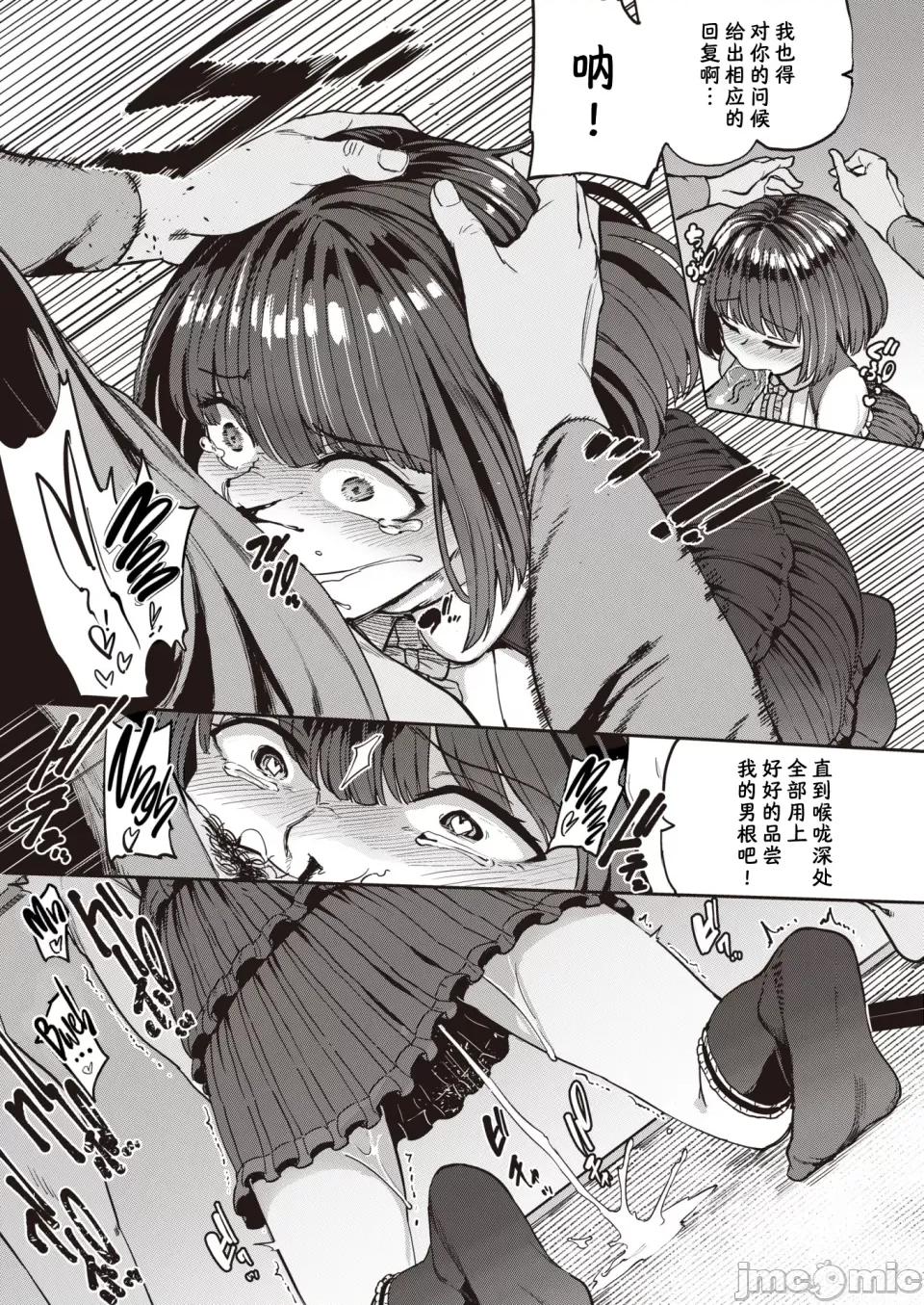 Pet [あおむし] Pet Girl [中文] [无修正] [DL版] (1话日文) 第106页
