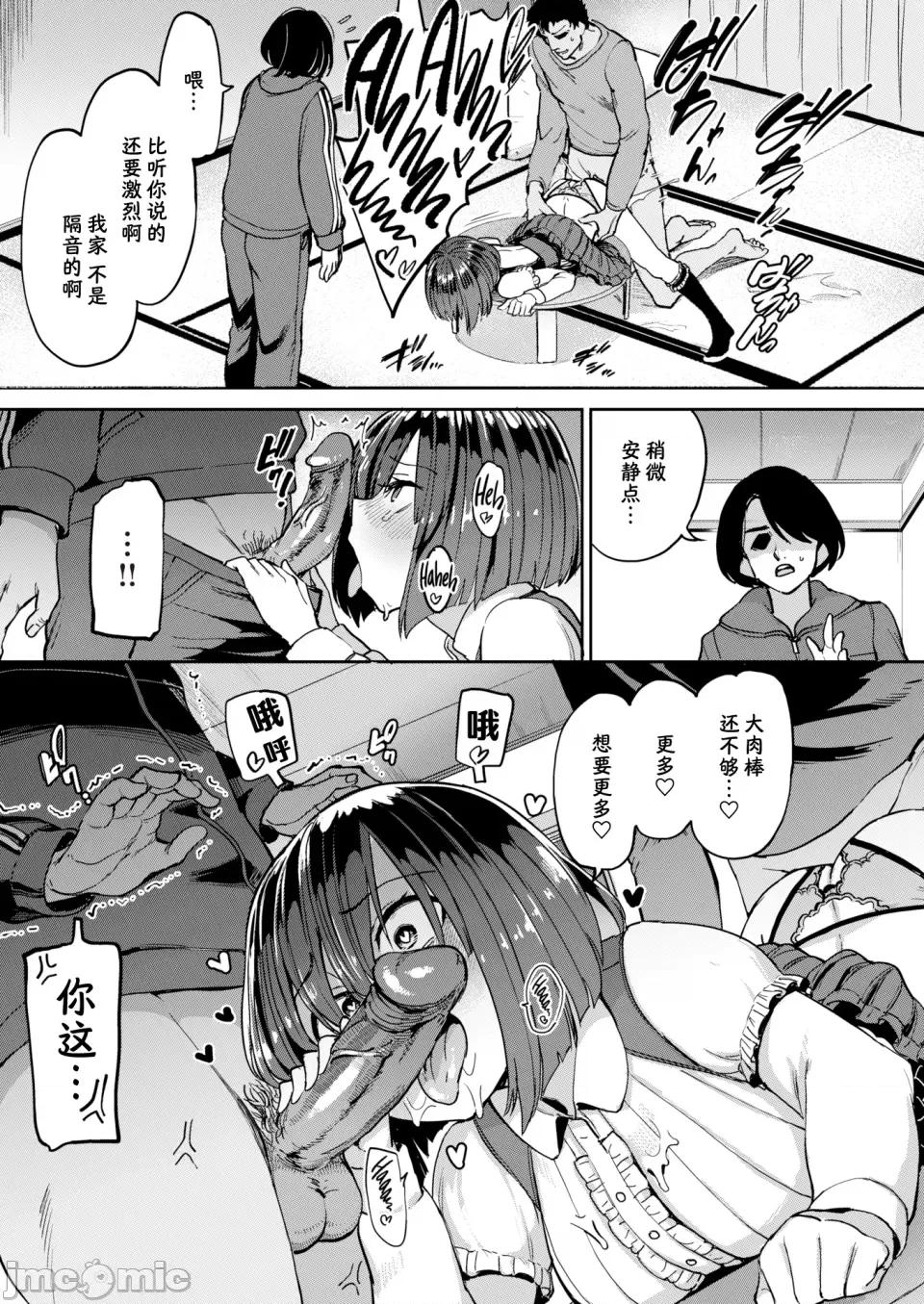 Pet [あおむし] Pet Girl [中文] [无修正] [DL版] (1话日文) 第109页