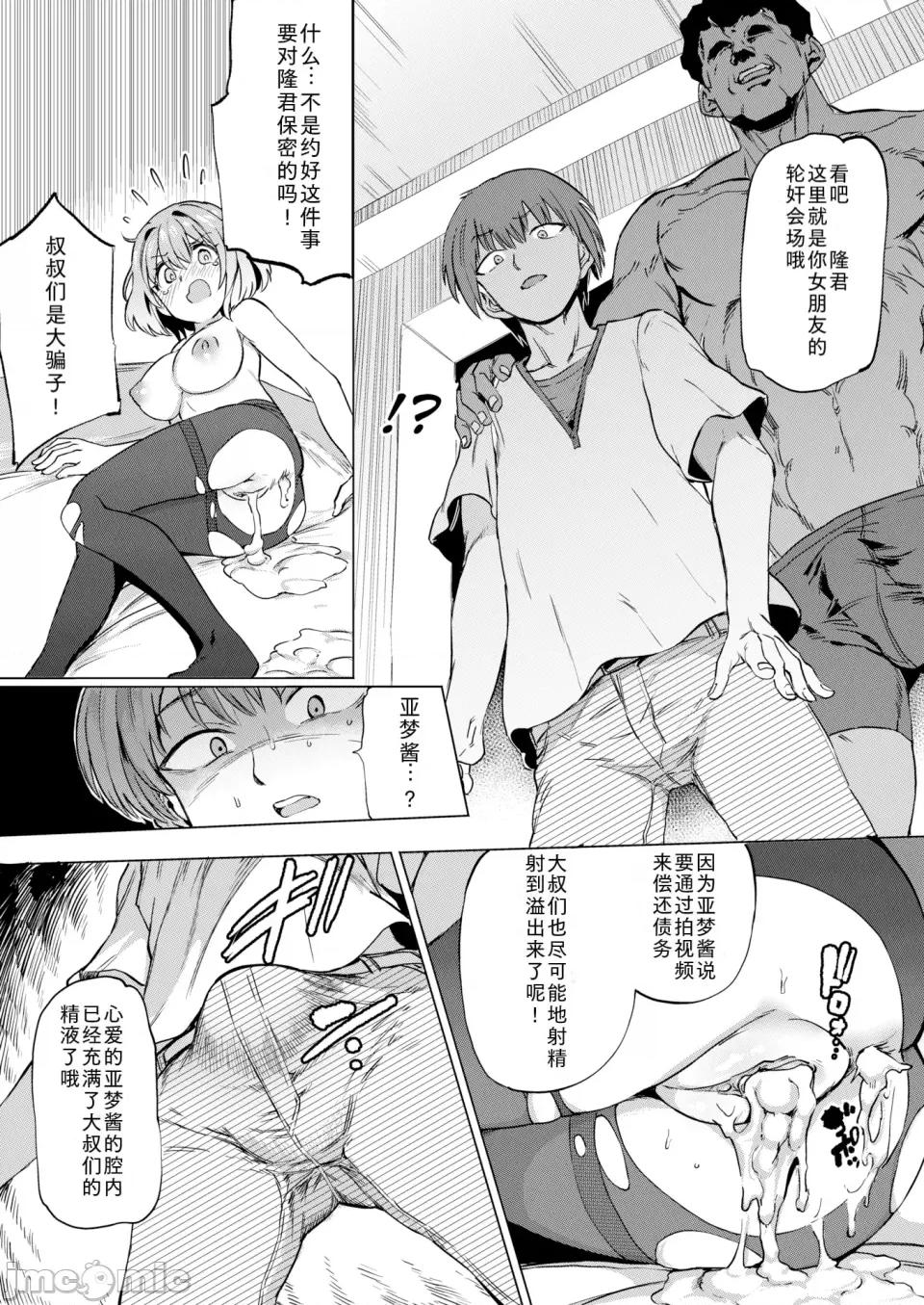 Pet [あおむし] Pet Girl [中文] [无修正] [DL版] (1话日文) 第141页