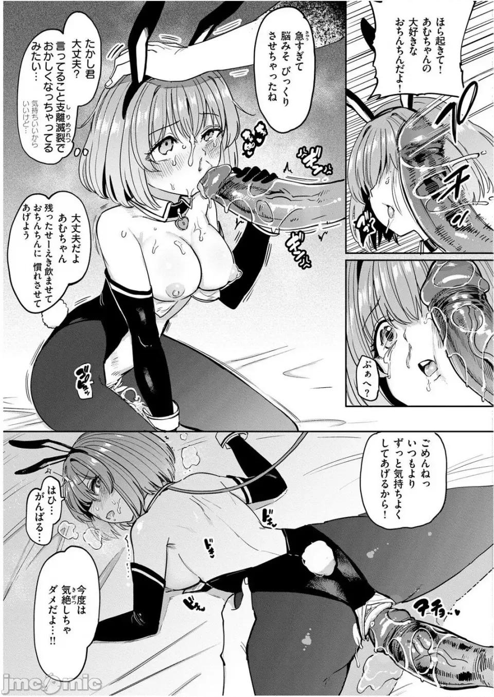 Pet [あおむし] Pet Girl [中文] [无修正] [DL版] (1话日文) 第155页
