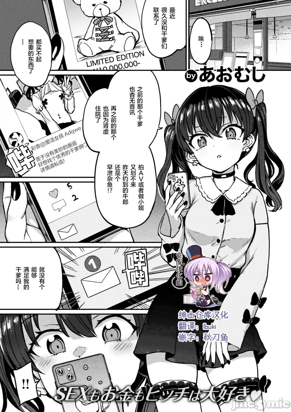Pet [あおむし] Pet Girl [中文] [无修正] [DL版] (1话日文) 第168页