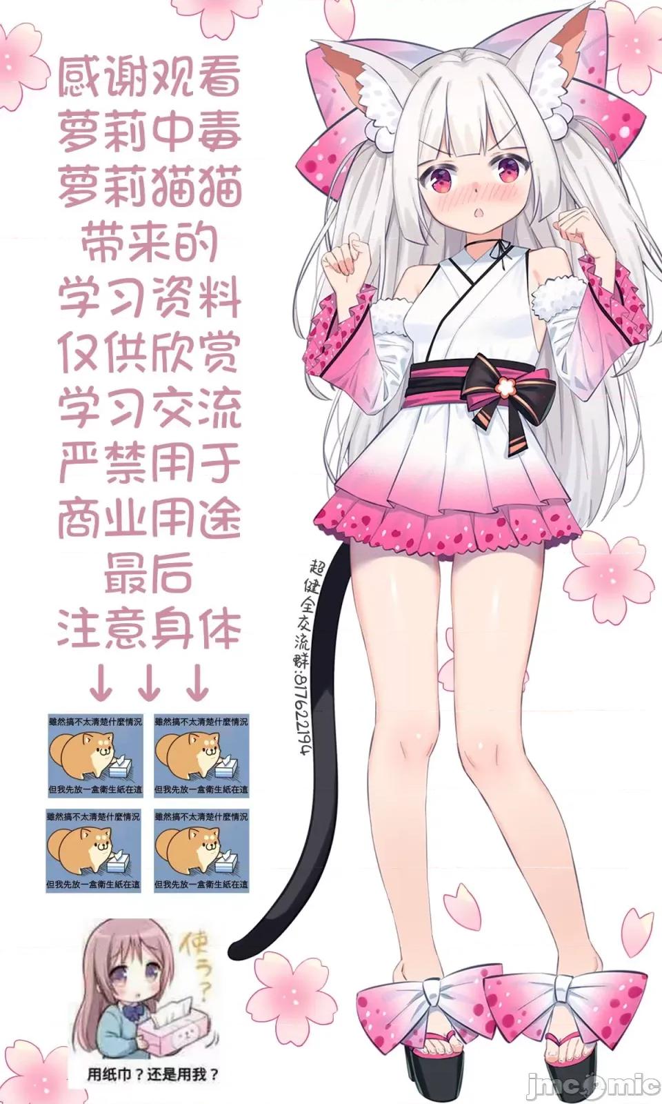 Pet [あおむし] Pet Girl [中文] [无修正] [DL版] (1话日文) 第179页