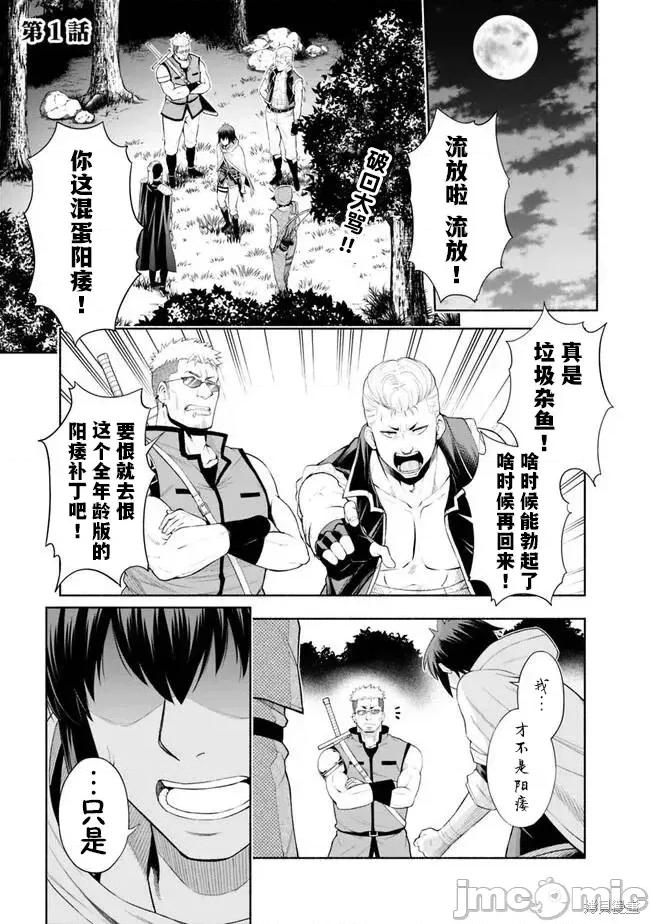 在黄油世界过起慢生活 在黄油世界过起慢生活[ツタロー 白石新]エロゲの世界でスローライフ ～一绪に异世界转移してきたヤリサーの大学生たちに追放されたので、边境で无敌になって真のヒロインたちとヨロシクやります～ 第1页