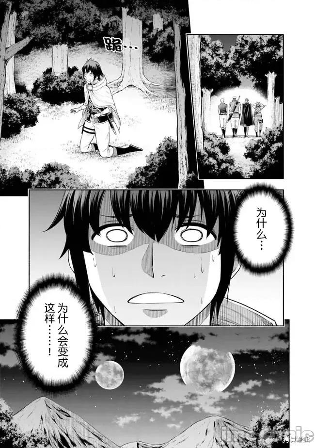 在黄油世界过起慢生活 在黄油世界过起慢生活[ツタロー 白石新]エロゲの世界でスローライフ ～一绪に异世界转移してきたヤリサーの大学生たちに追放されたので、边境で无敌になって真のヒロインたちとヨロシクやります～ 第5页